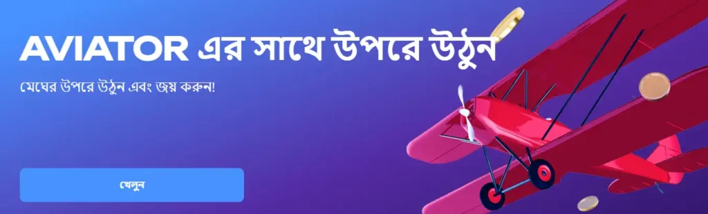 banger casino aviator game